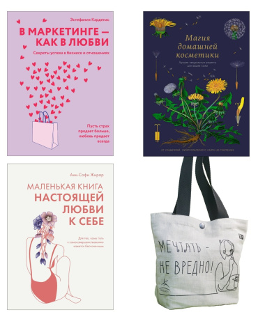 Комплект «100 секретов женского счастья» (комплект из 3 книг+шоппер)