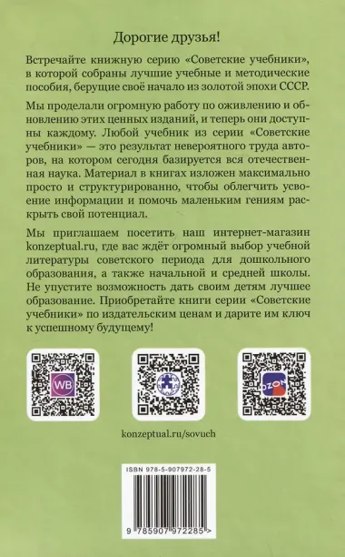 Тренировка памяти