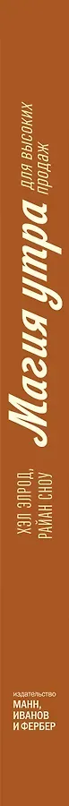 Магия утра для высоких продаж. Самый быстрый способ выйти на новый уровень