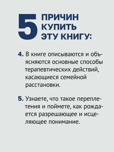 Порядки любви