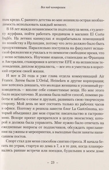 Время жить по-настоящему. Как наполнить каждый день смыслом