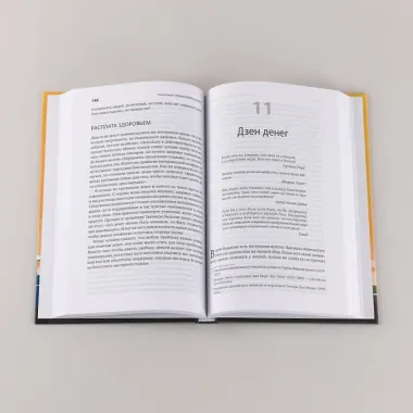 Секс, деньги, счастье и смерть: Как найти себя в этой жизни