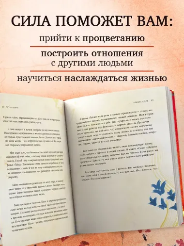 Сила (новое издание)