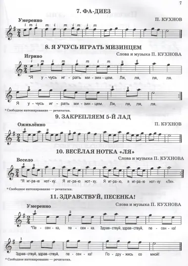 Начинающему гитаристу: пьесы, этюды, упражнения: для учащихся 1-2 классов ДМШ