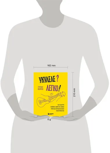 Укулеле? Легко! Как быстро освоить один из самых простых музыкальных инструментов