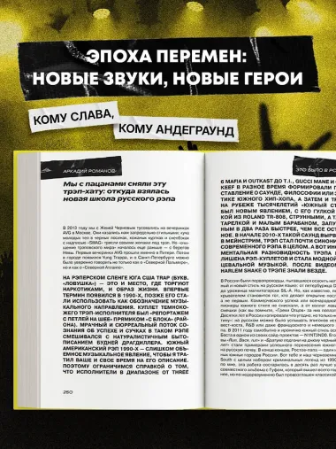 Это было в России: музыка 2010-х от кальян-рэпа до постпанка