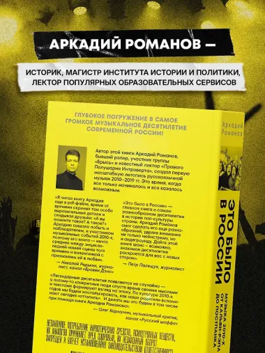 Это было в России: музыка 2010-х от кальян-рэпа до постпанка