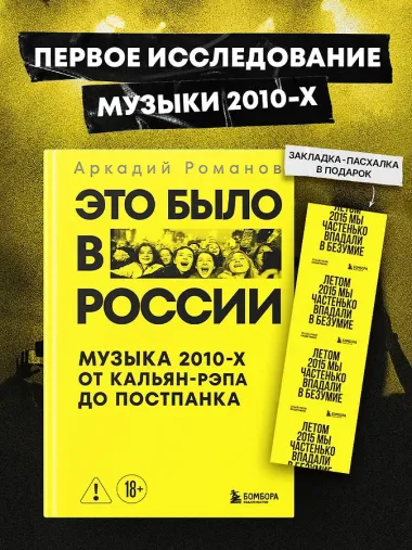 Это было в России: музыка 2010-х от кальян-рэпа до постпанка
