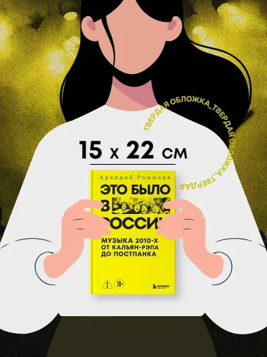 Это было в России: музыка 2010-х от кальян-рэпа до постпанка