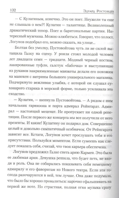 Час испытаний