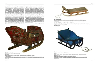 Этнографическая энциклопедия Поважья: предметный мир : иллюстрированный справочник