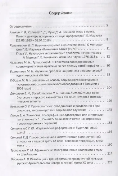 Революции светские, религиозные, научные