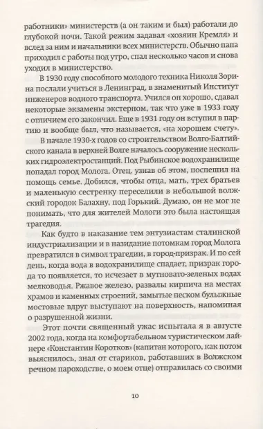 Распеленать память