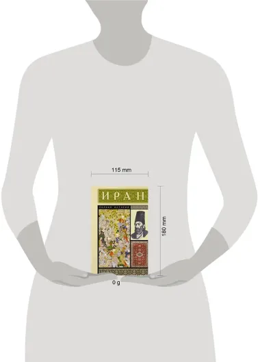 Иран. Полная история