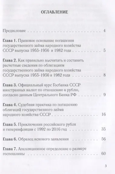 Каждый гражданин РФ может погасить и получить деньги по облигациям государственного займа народного