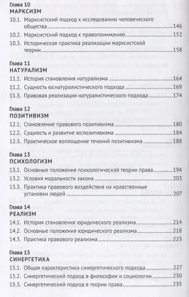 Методология государства и права: мировой исследовательский опыт. Монография