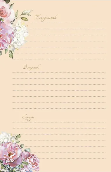 Ежедневник с цветочным настроением А5 64л 