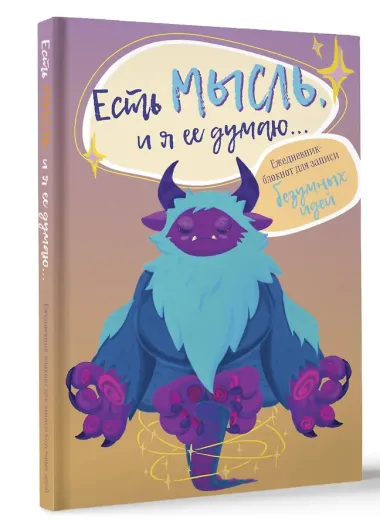 Ежеденевник недат. А5 80л 