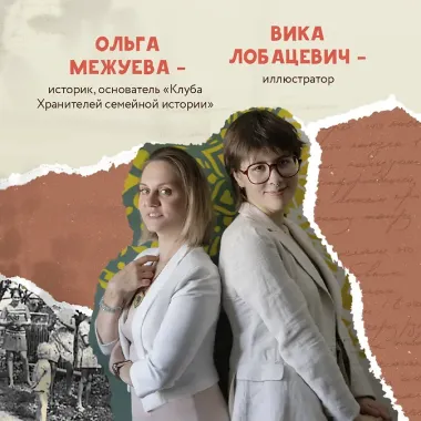 Память сердца. Блокнот для тех, кто хочет оставить след в истории