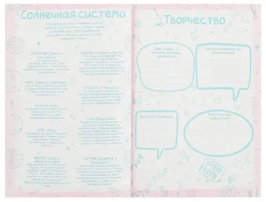 Анкета для друзей А5 128л 