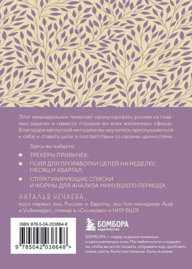 Ежедневник недат. А6 80л 