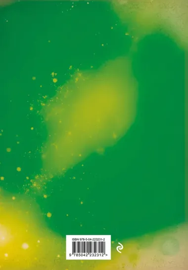 Гарри Поттер. Блокнот для записи рецептов. Wingardium Deliciosa!