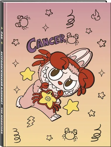 The Monsters. Астрологический блокнот Рак (Лабубу)