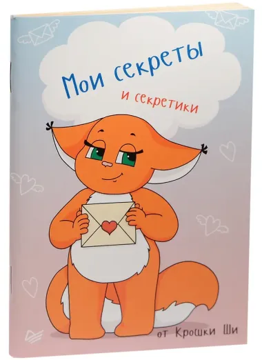 Записная книжка А6 32л 