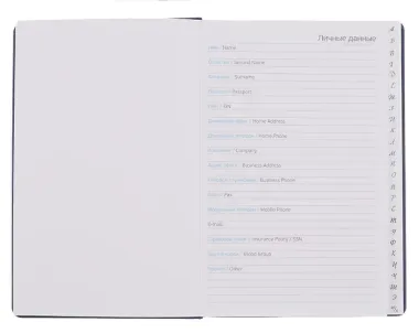 Алфавитная книга А5, 104 листа, синяя, кожзам