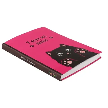 Записная книжка «У меня же лапки», розовая