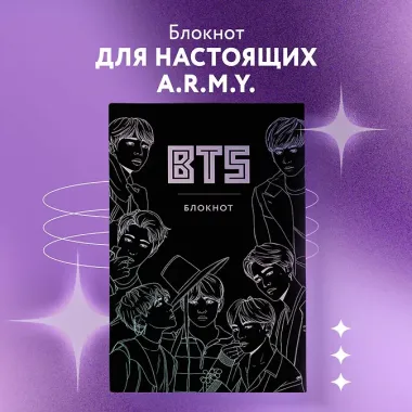 Блокнот BTS (черный)