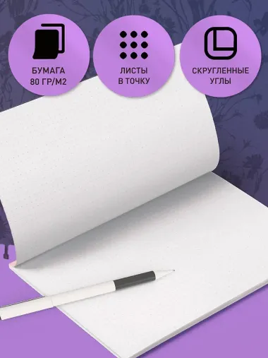 Блокнот Гримуар зеленой ведьмы (80 стр)