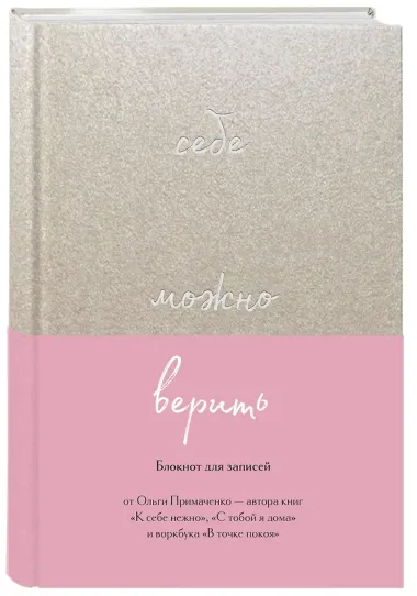 Блокнот для записей 