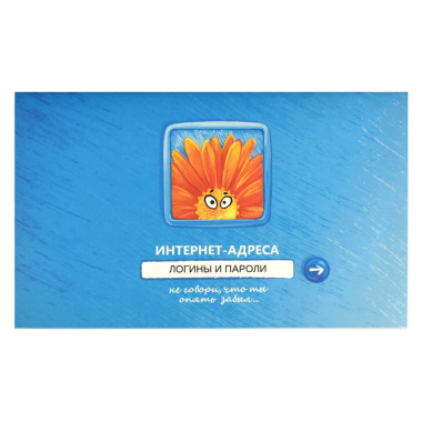 Записная книжка 140*85 16л 