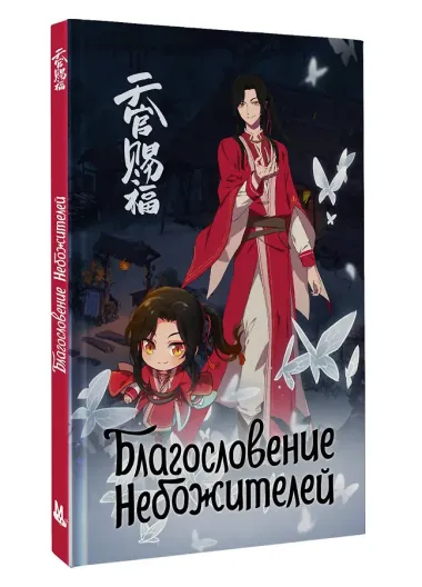 Книга для записей А5 56л 