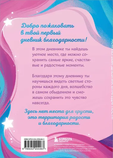 Книга для записей А5 40л 