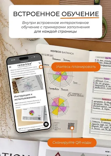 Записная книжка Remarklee 