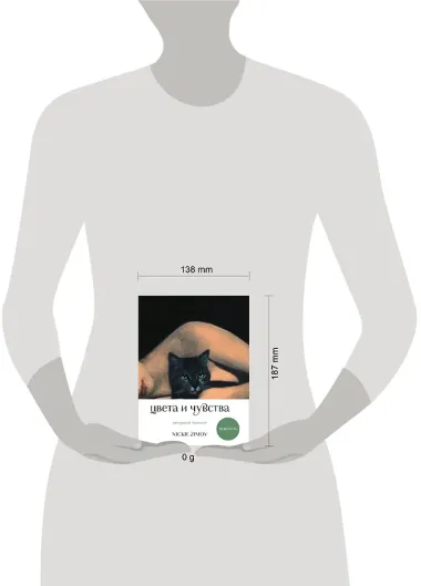 Книга для записей А5 80л тчк. и нелин. 