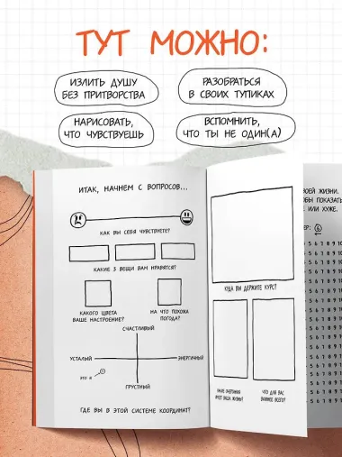 Будь счастлив! Креативный блокнот