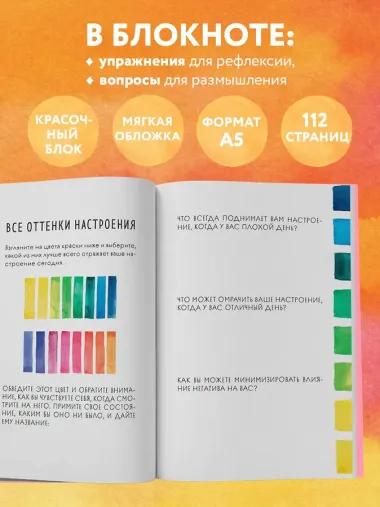 Ежедневник недатированный А5 64 листа, 