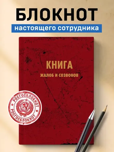 Книга для записи А5 64л 