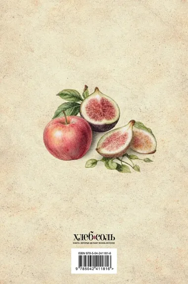 Мои любимые рецепты. Розы и виноград. Книга для записи кулинарных рецептов (твердый пер._а5)