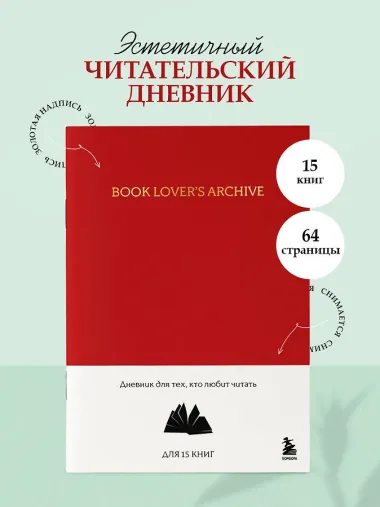 Книга для записей А5 32л 