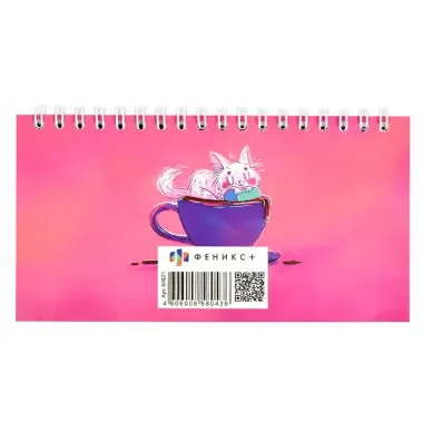 Планинг недат. 165х85 64 л 