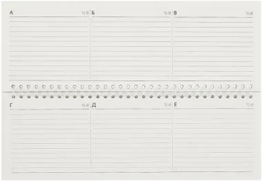 Планинг недат. 2025г. 290*100 64л 