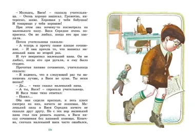 Как папа был маленьким