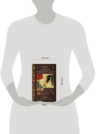 Тёплый хлеб