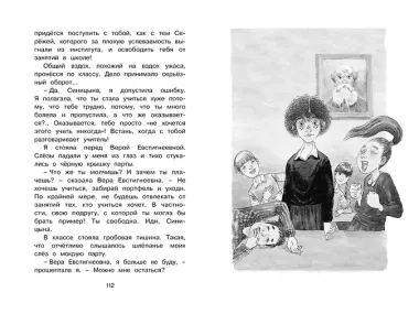 О чём думает моя голова