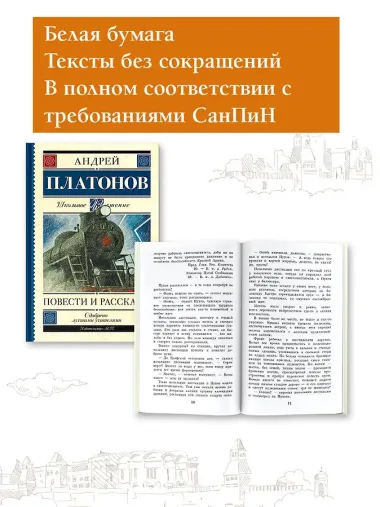 Повести и рассказы