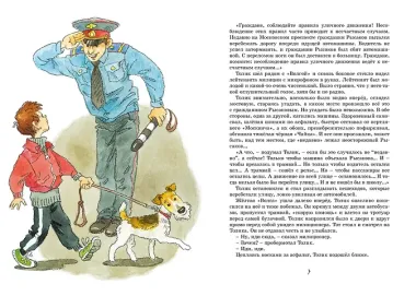 Шёл по городу волшебник